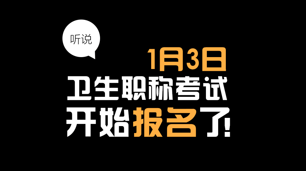 江苏卫生人才网官网高级申报_江苏高级卫生人才评审_江苏省卫生高级人才评审公示